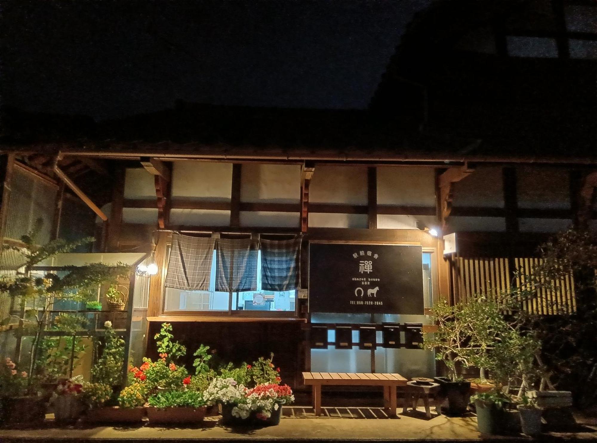 駅前宿舎 禪 Shared House Zen Eiheiji Экстерьер фото