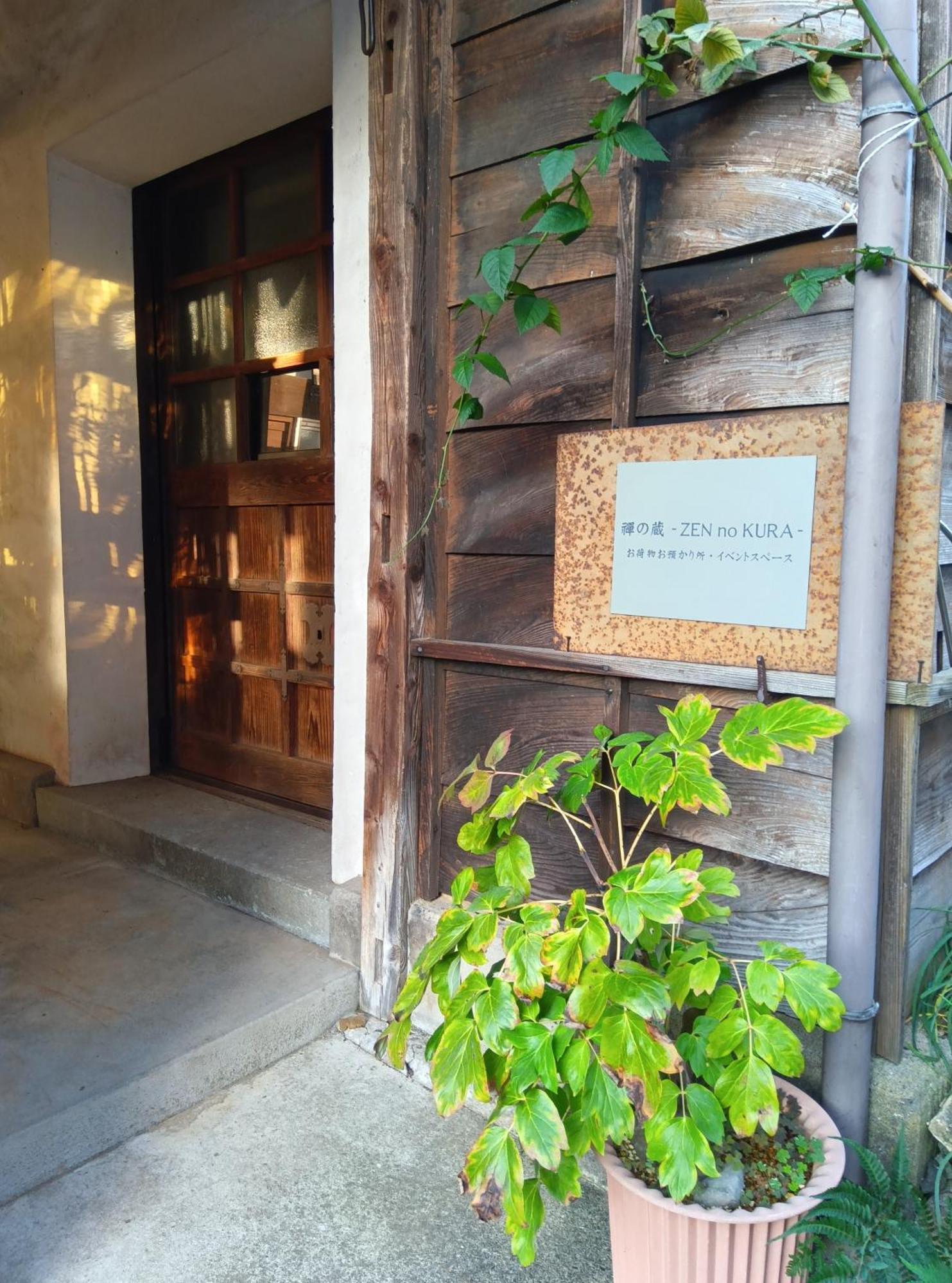 駅前宿舎 禪 Shared House Zen Eiheiji Экстерьер фото
